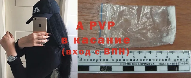 A-PVP VHQ  где продают   Вилючинск 